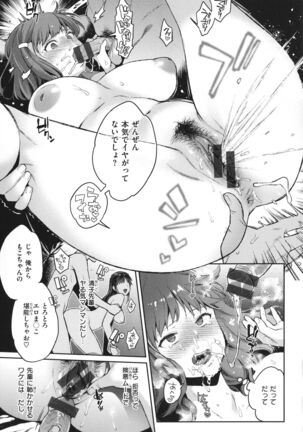 Anata to Gachinko Taiketsu - Page 92