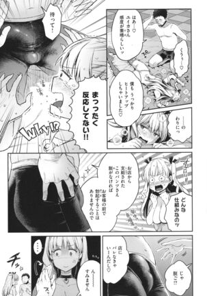 Anata to Gachinko Taiketsu - Page 42