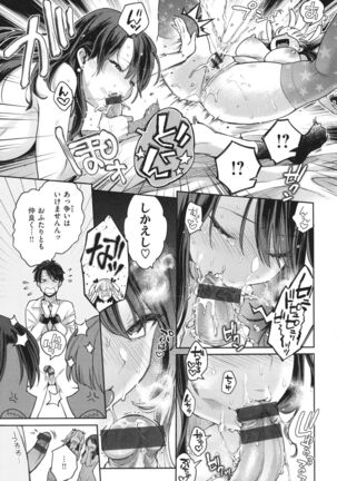 Anata to Gachinko Taiketsu - Page 70