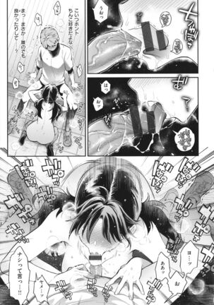 Anata to Gachinko Taiketsu - Page 20
