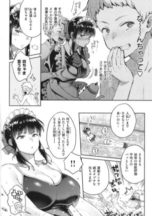 Anata to Gachinko Taiketsu - Page 123