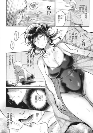 Anata to Gachinko Taiketsu - Page 129