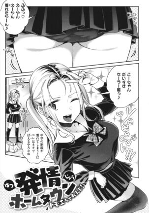 Anata to Gachinko Taiketsu Page #108