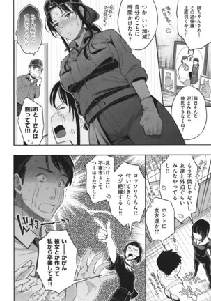 Anata to Gachinko Taiketsu - Page 143
