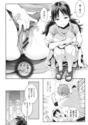 Anata to Gachinko Taiketsu - Page 15