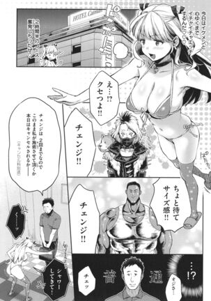 Anata to Gachinko Taiketsu - Page 37
