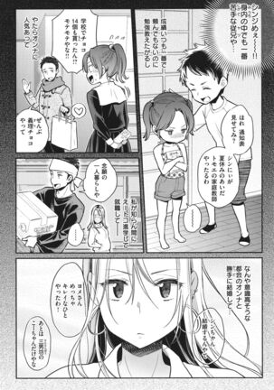 Anata to Gachinko Taiketsu - Page 111