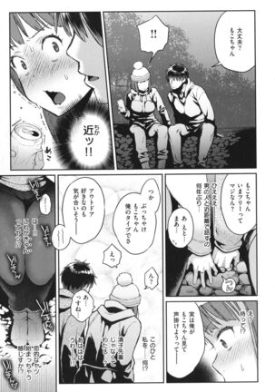 Anata to Gachinko Taiketsu - Page 86