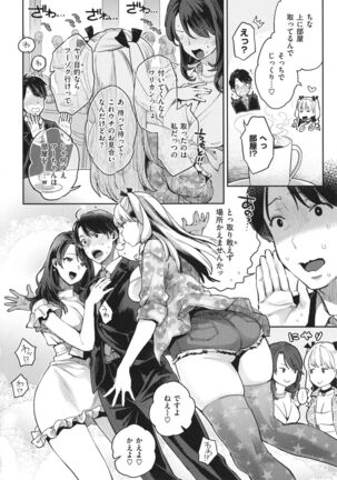 Anata to Gachinko Taiketsu - Page 59