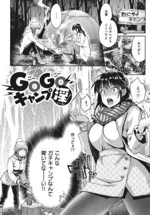 Anata to Gachinko Taiketsu - Page 83