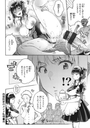 Anata to Gachinko Taiketsu - Page 141