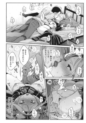 Anata to Gachinko Taiketsu - Page 115