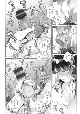 Anata to Gachinko Taiketsu - Page 133