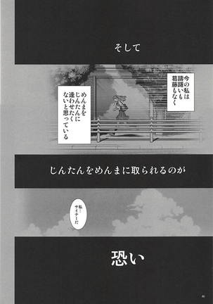 鳴子はじんたんにフェラ抜き!!お口に溜まった精液をそのままごっくんしてしまう…♡ - Page 39