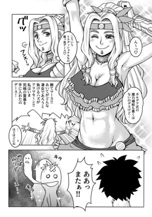 Megami ga Mizugi ni Kigaetara Page #15