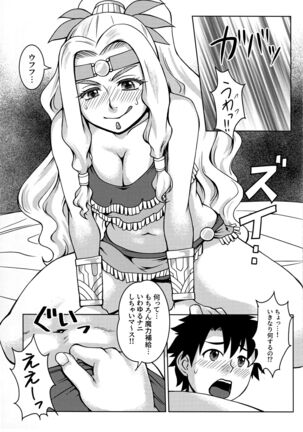 Megami ga Mizugi ni Kigaetara Page #6