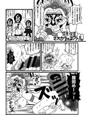 Megami ga Mizugi ni Kigaetara Page #17