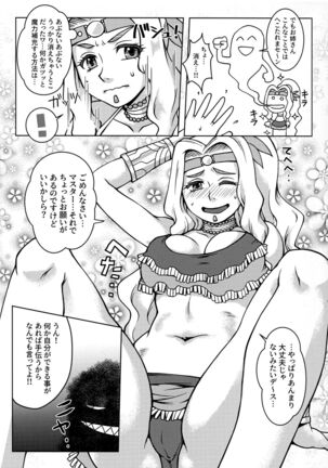 Megami ga Mizugi ni Kigaetara Page #5