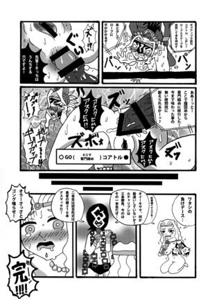 Megami ga Mizugi ni Kigaetara Page #18