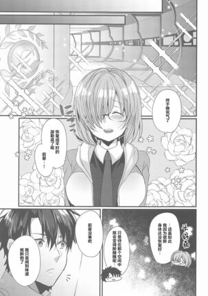 Uchi no Kiyohime wa Mama 5 Page #20