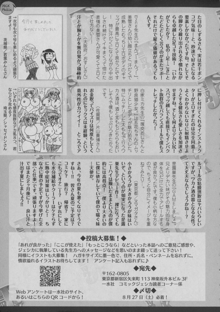 COMIC JSCK Vol. 6