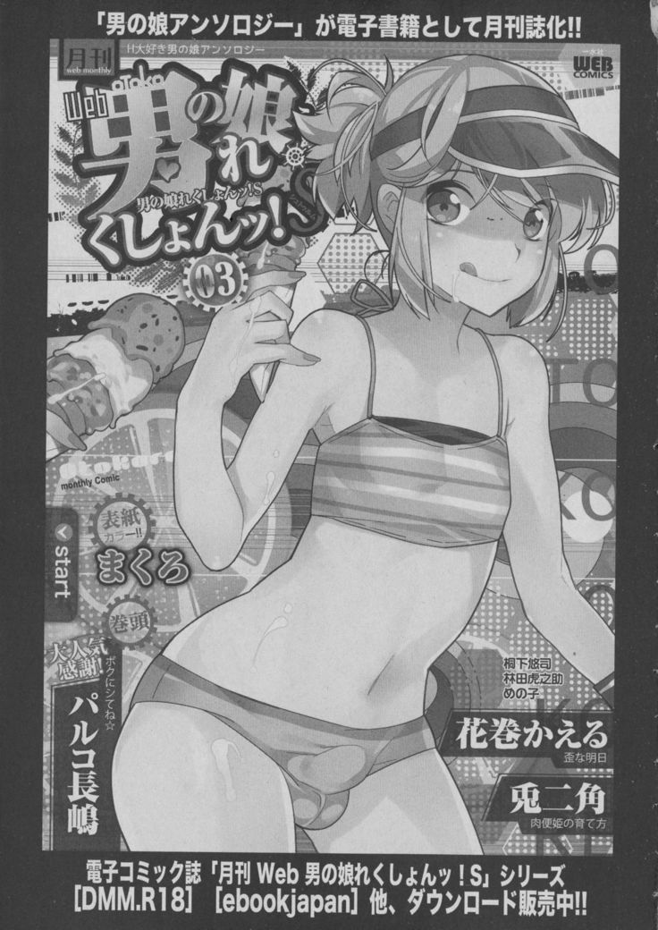COMIC JSCK Vol. 6