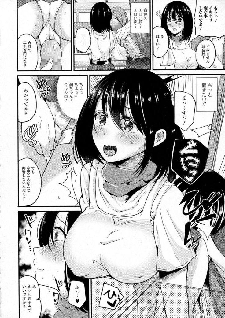 COMIC JSCK Vol. 6
