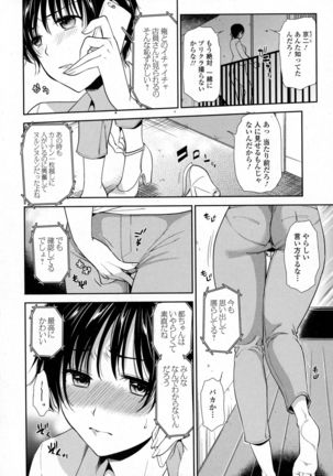 COMIC JSCK Vol. 6 - Page 84