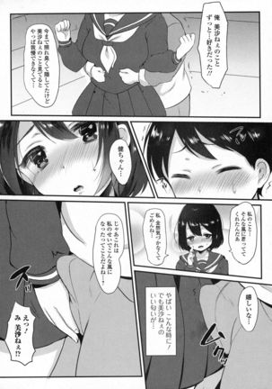 COMIC JSCK Vol. 6 - Page 120
