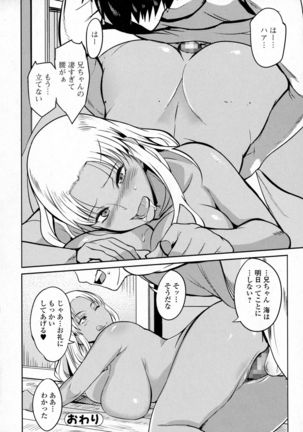 COMIC JSCK Vol. 6 - Page 212