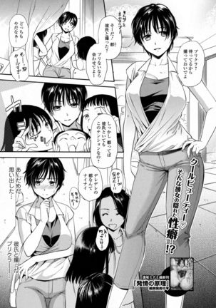 COMIC JSCK Vol. 6 - Page 81