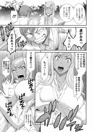 COMIC JSCK Vol. 6 - Page 249