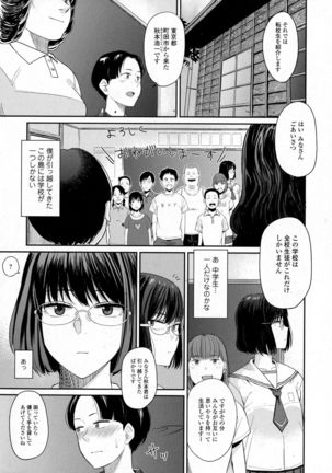 COMIC JSCK Vol. 6 - Page 139