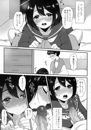 COMIC JSCK Vol. 6 - Page 121