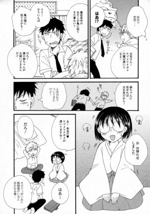 COMIC JSCK Vol. 6 - Page 176