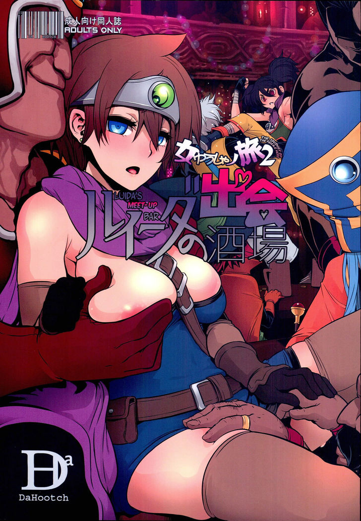 Onna Yuusha no Tabi 2 Ruida no Deai Sakaba   {doujins.com}