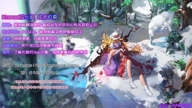 Touhou Shasei Kanri 1 Watatsuki no Toyohime