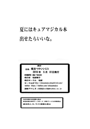 Mahou Tsukai Ijiri - Page 18