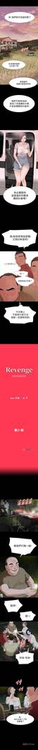 【已完结】Revenge（作者：P & 朴敏） 第1~25话