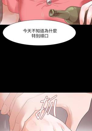 【已完结】Revenge（作者：P & 朴敏） 第1~25话 Page #72