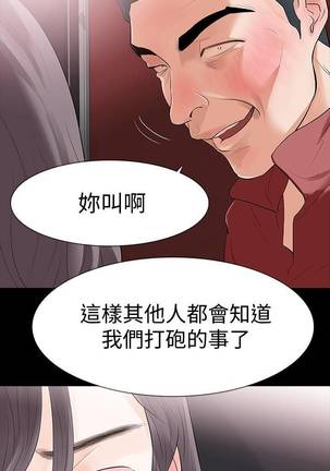 【已完结】Revenge（作者：P & 朴敏） 第1~25话 Page #125