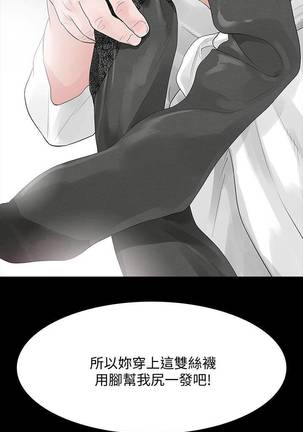 【已完结】Revenge（作者：P & 朴敏） 第1~25话 Page #68