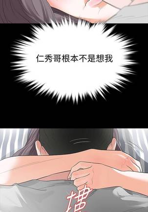 【已完结】Revenge（作者：P & 朴敏） 第1~25话 Page #116
