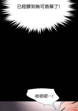 【已完结】Revenge（作者：P & 朴敏） 第1~25话 Page #126