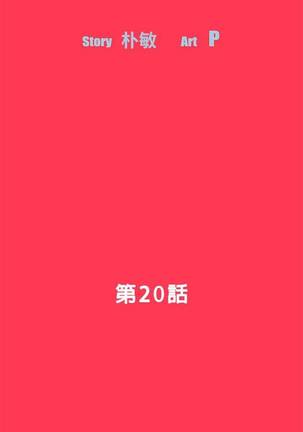 【已完结】Revenge（作者：P & 朴敏） 第1~25话 Page #117