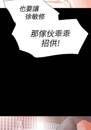 【已完结】Revenge（作者：P & 朴敏） 第1~25话 Page #71