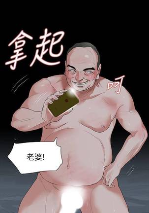 【已完结】Revenge（作者：P & 朴敏） 第1~25话 Page #59
