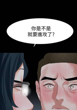 【已完结】Revenge（作者：P & 朴敏） 第1~25话 Page #74