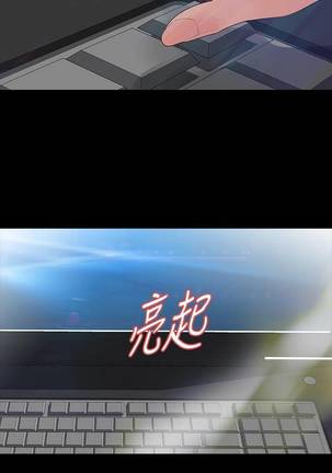 【已完结】Revenge（作者：P & 朴敏） 第1~25话 Page #144