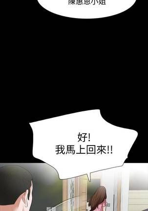 【已完结】Revenge（作者：P & 朴敏） 第1~25话 Page #87